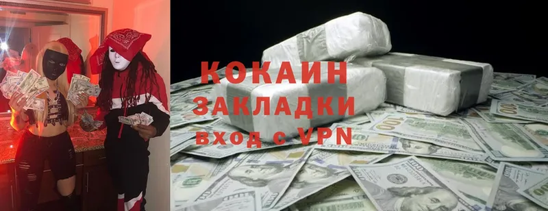 площадка клад  хочу наркоту  Ковдор  COCAIN FishScale 