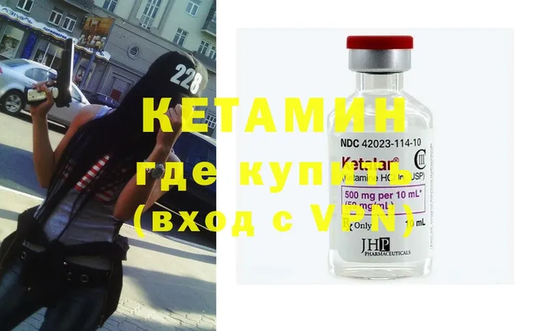 Кетамин ketamine  продажа наркотиков  Ковдор 